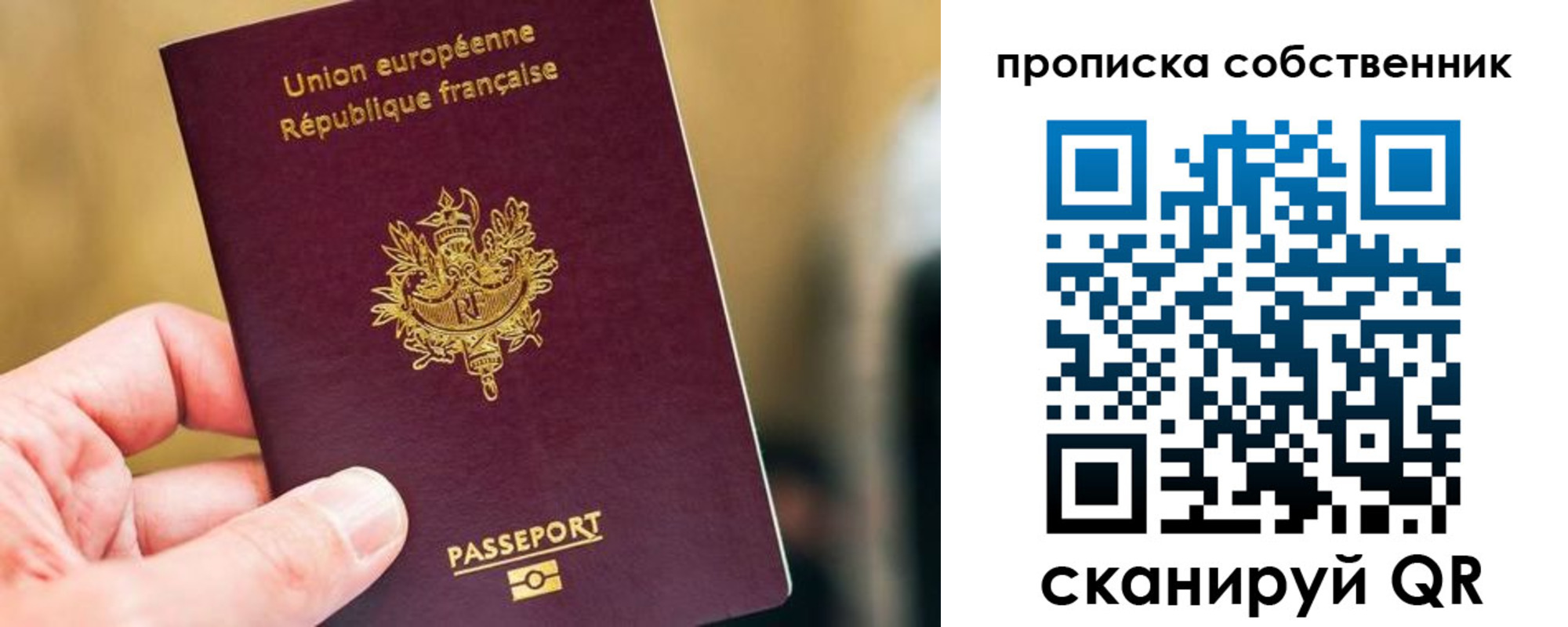 временная регистрация в квартире в Невинномысске